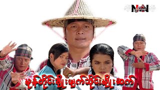 မုန်တိုင်းချိုးဖျက် သိုင်းမျိုးဆက် အပိုင်း ၁