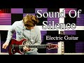 The Sound Of Silence - Simon and Garfunkel - Electric Guitar Cover