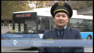 Муниципальный автобусный парк Алматы
