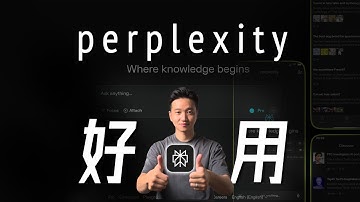 拥有perplexity，等于拥有Google+GPT4o+Claude3.5，我心中的最佳AI神器 | perplexity 使用教程