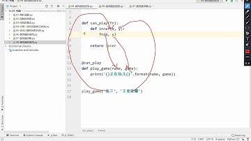 千锋Python教程：10 06 装饰器的高级使用