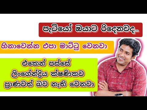 පැටියෝ ඔයාට රිදෙනවද....... Dinesh muthugala sir || Funny 