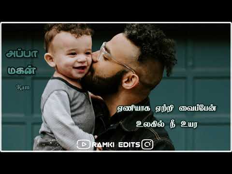 Poovum Kaathum(Father & Son Song)❤Tamil Whatsapp Status Video🎧🎵🎵🎵