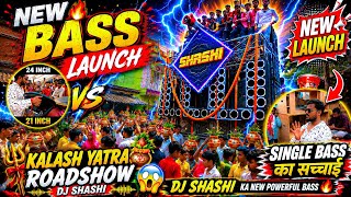 🚩 DJ Shashi Kalash Yatra Roadshow 2026 | New Deadly DJ Setup 🔥