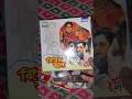 Bengali movie audio cds sale call 9874232214 #sale #audio #bengalimovie #cd #whatsapp