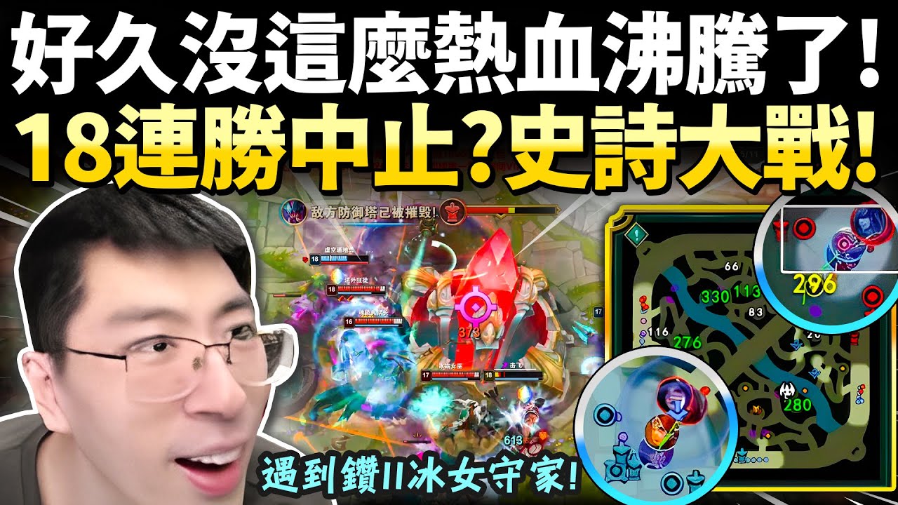 【猴哥】已經能排到鑽2強敵！血戰39分鐘！猴哥的鑽石達瑞斯？18連勝紀錄保衛大戰！- S13 達瑞斯 Darius