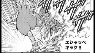FFC OST: Earth Attack Sound Effect