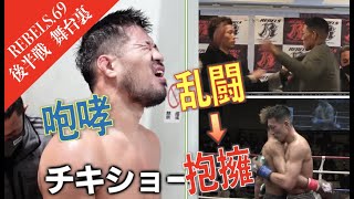 キックボクシングKNOCK OUT（2021/01/15）