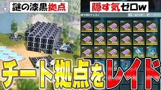 [Palworld] Raided a jet-black base towering on a cliff and found an insane amount of supplies—con...