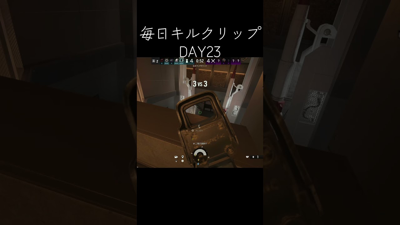 【Rainbow six siege】毎日キルクリップDAY23 #シージ #siege #montage