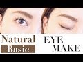【大人のための】アイメイクの基本 How to【初心者さんにも♡】