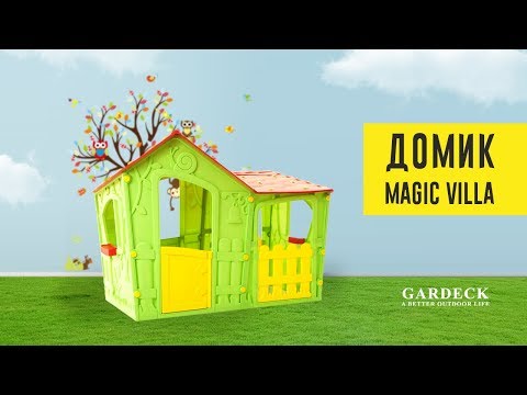 Детские игровые домики «Magic Villa».из YouTube · Длительность: 59 с Детские игровые домики «Magic Villa».из YouTube · Длительность: 59 с