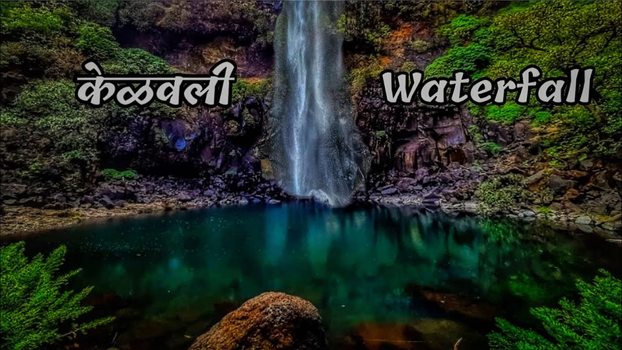 Kelavali Waterfall Satara__केळवली धबधबा सातारा __The karbhari