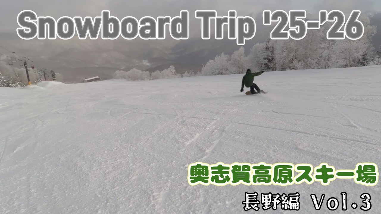 Board Trip] '25-'26 The third snowboarding trip in a camper van