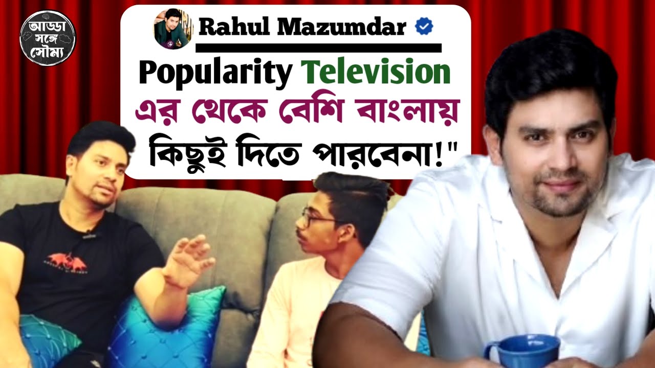 Interview with Actor Rahul Mazumdar |-