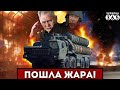 ❗Накрыты ЗАВОД и 2 НЕФТЕБАЗЫ / С-500 РФ &quot;под ударом&quot; ATACMS ВСУ / Шойгу НЕРВНИЧАЕТ