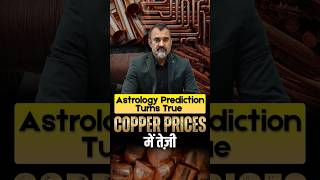 Copper Prices Rise as Predicted | Astrology Insight by Prashant Kapoor