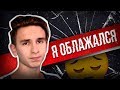 Ивангай посмотрел моё видео... но я облажался...