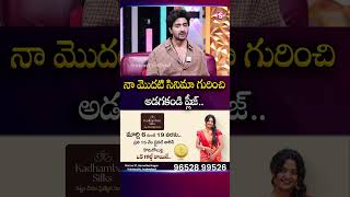 Actor Srinath Maganti Exclusive Interview | Pawan Kalyan |Dulquer Salmaan| SumanTV Manjusha