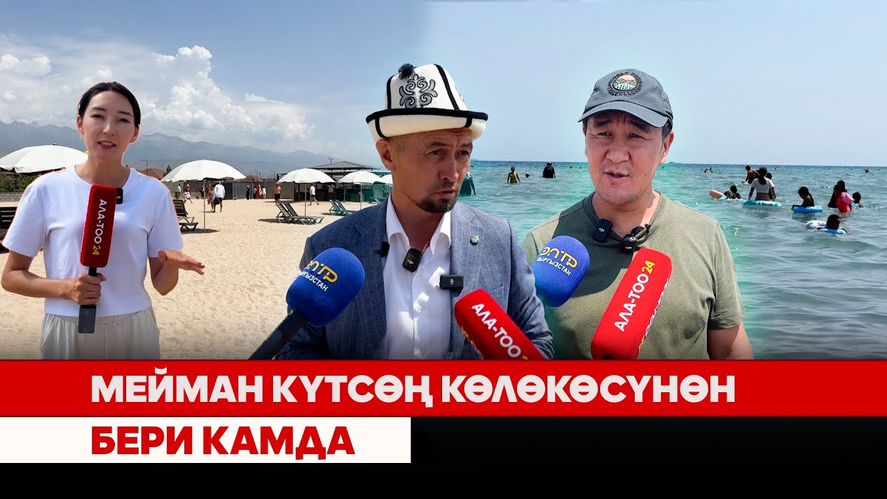 Мейман күтсөң көлөкөсүнөн бери камда