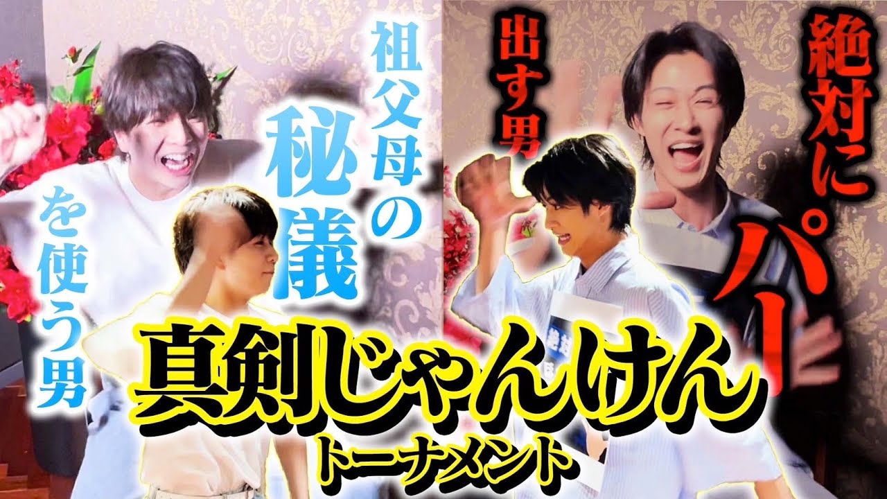 M!LKジャンケン王トーナメント