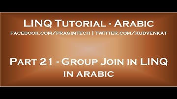 Group Join in LINQ in arabic