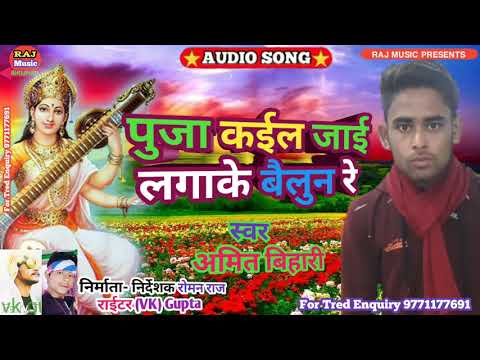 2020-ka-saraswati-pooja-#gana-2020-ka-saraswati-puja-#song-2020-ka-#saraswati-#pooja-#video