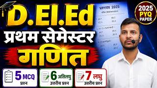 UP Deled 1st Semester Maths 2025 Paper Solution | Deled 1st Sem Maths PYQ | Shailesh Classes