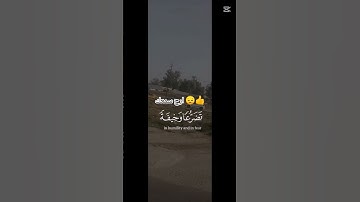 اللهم اجعل القرآن الكريم ربيع قلوبنا ونور صدورنا يا رب العالمين استغفر الله العظيم واتوب اليه 🤲👍♥️