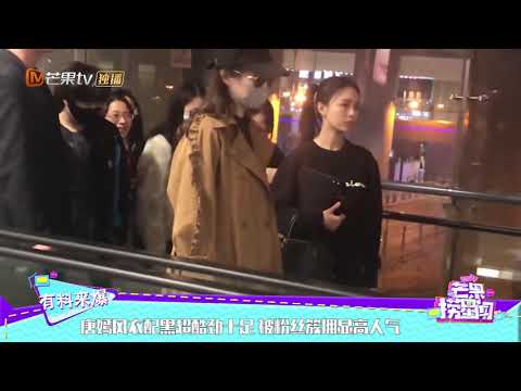 唐嫣风衣配黑超酷劲十足 被粉丝簇拥显高人气《芒果捞星闻》Mango Star News【芒果TV精选频道】