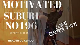 No.196 kendo multi-suburi 1,500 times 💯