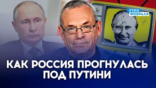 🔥КОГДА РОССИЯ ПОШЛА НЕ ТУДА: эпоха Ельцина и ПУТИНСКИЙ РЕЖИМ. Что дальше? - ЯКОВЕНКО #новости