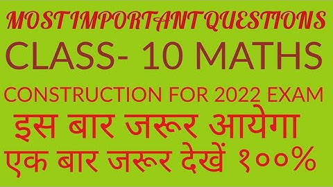 IMPORTANT questions for exam 2022/ class 10 Maths/ chapter 11NCERT/construction/2nd term21-22