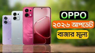 Oppo All Phone Update Price In Bangladesh 2026