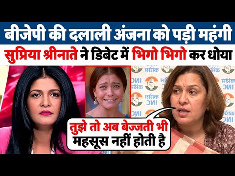 Heated Live Debate🔥Supriya Shrinate Epic Roast Anjana Om Kashyap😂| Godi Media meme | comedy video