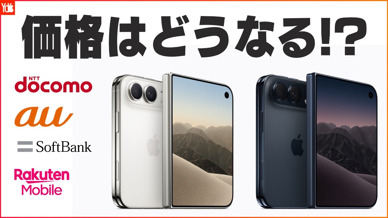 Apple iPhone X 本体 値下げ交渉⭕️ What Will the Price Be When the iPhone Duo Launches Through