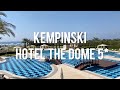 Kempinski hotel the Dome 5* - свежий обзор, апрель 2021