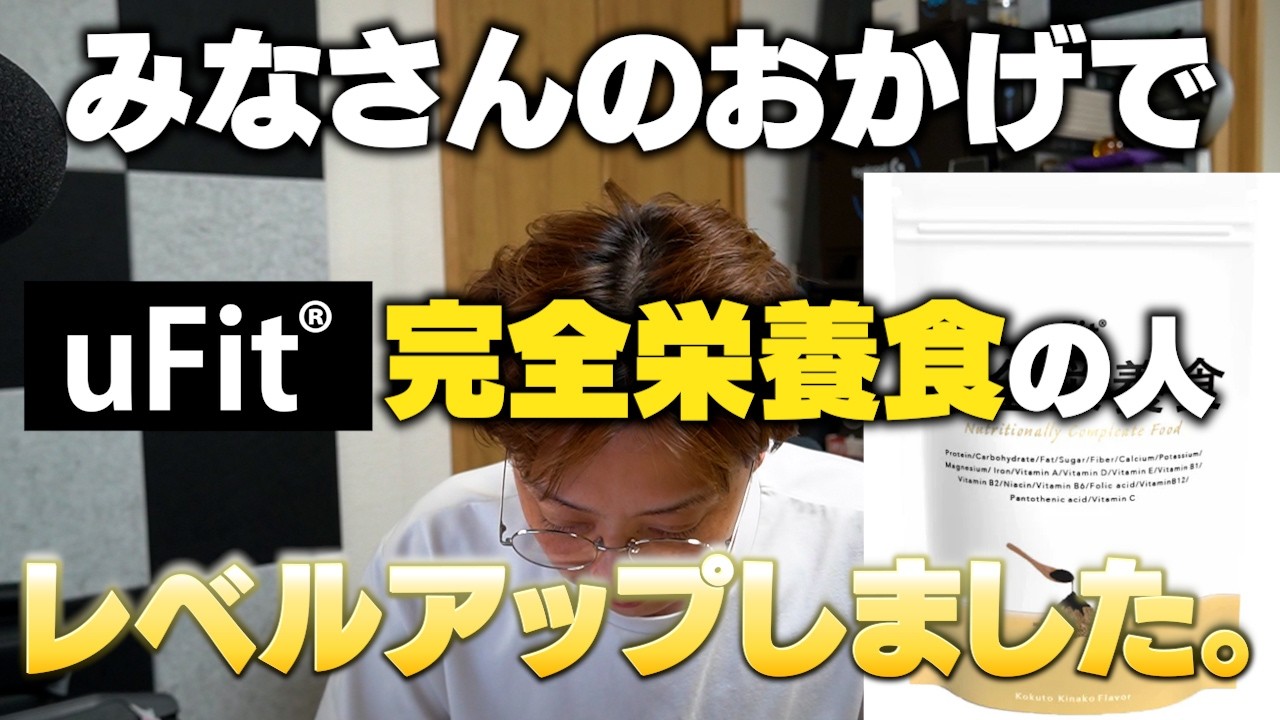 【ありがとう!】みなさんのおかげで時間効率爆上がりのアレから嬉しいお話がありました!【 APEX のったん 】#完全栄養食 #pr #ufit #磁気ネックレス #のったん