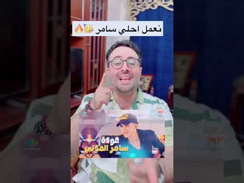 مهرجان عودة سامر المدني