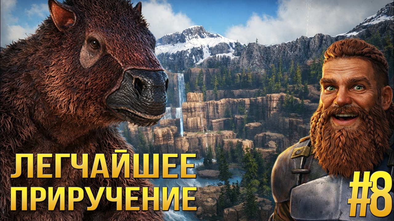 Легкое приручение топового Мегатерия в ARK Mobile - Полный гайд - #8/1