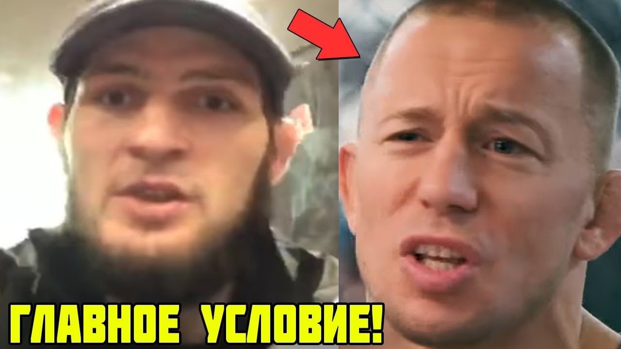ХАБИБ поставил условие СЕНТ-ПЬЕРУ / Хорхе Масвидаль обратился к Конору! ХАБИБ поставил условие СЕНТ-ПЬЕРУ / Хорхе Масвидаль обратился к Конору!