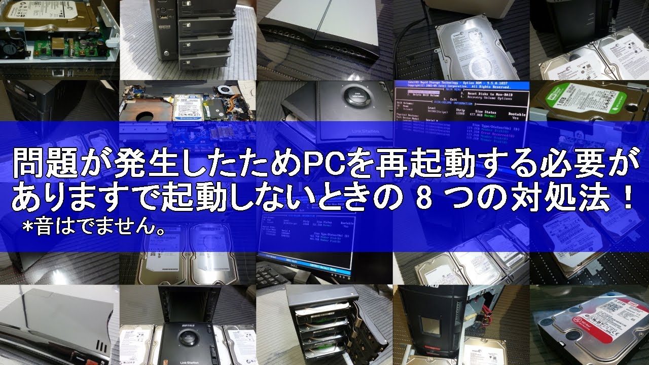 問題が発生したため Pc を再起動する必要があります ブルースクリーンを繰り返す 8 つの対処法