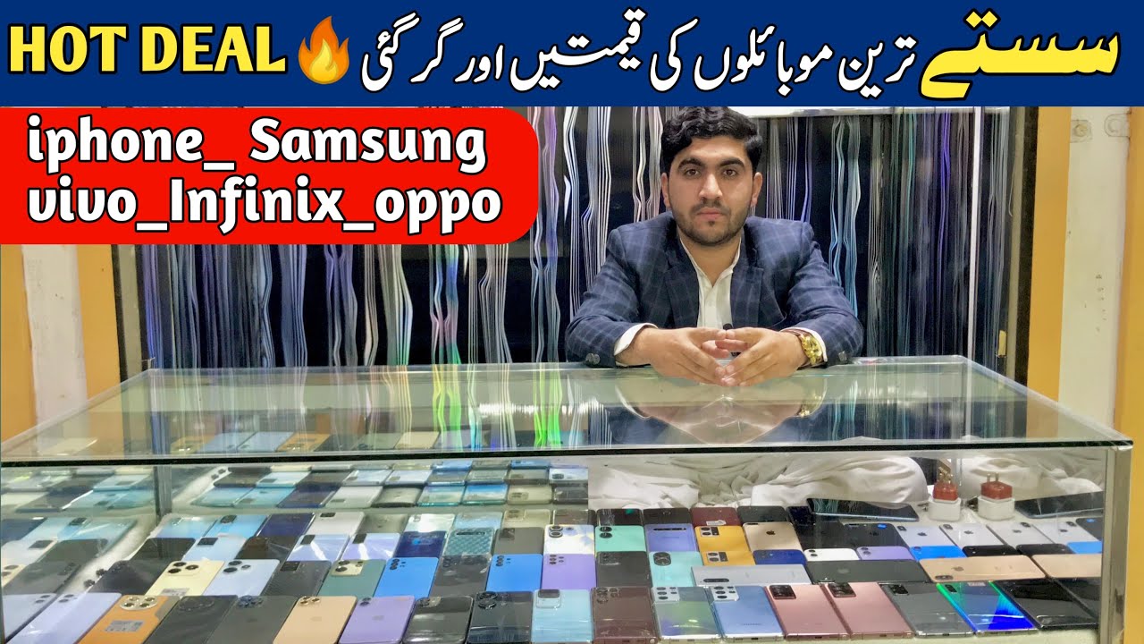 Used mobile in pakistan | cheapest mobile phones under 30000|best cheap ...
