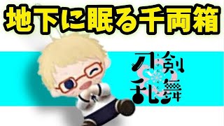 刀剣乱舞 大阪城イベント博多君のボイスまとめ 年10月版 刀剣乱舞動画まとめ