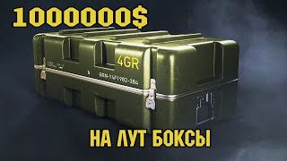 Alien Shooter TD открываем лут боксы на 1200000$!!) ВЫПАЛИ ВСЕ ЛЕГЕНДАРКИ!!