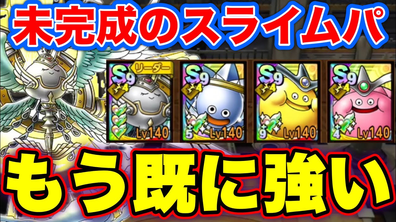 【ドラクエタクト】３凸メタルゴッデス＆開花ダイスラゴルスラ実戦！