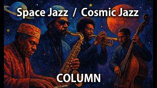 コラム】 Space Jazz / Cosmic Jazz の宇宙的系譜と変容 | MMR