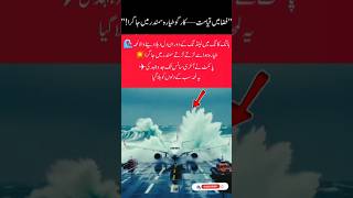 "Tragedy in the Skies Cargo Plane Falls into the Sea #sound #short#pak army#Air Force #viral