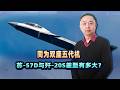 同為雙座五代機，蘇 57D與殲 20S差距有多大？細節放大一目了然