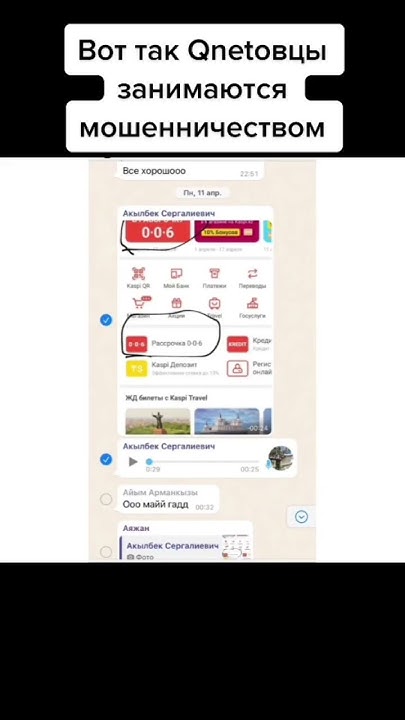 КАК Qnet-чики занимаются мошеничеством😱 #qnet #кюнет #возврат - YouTube